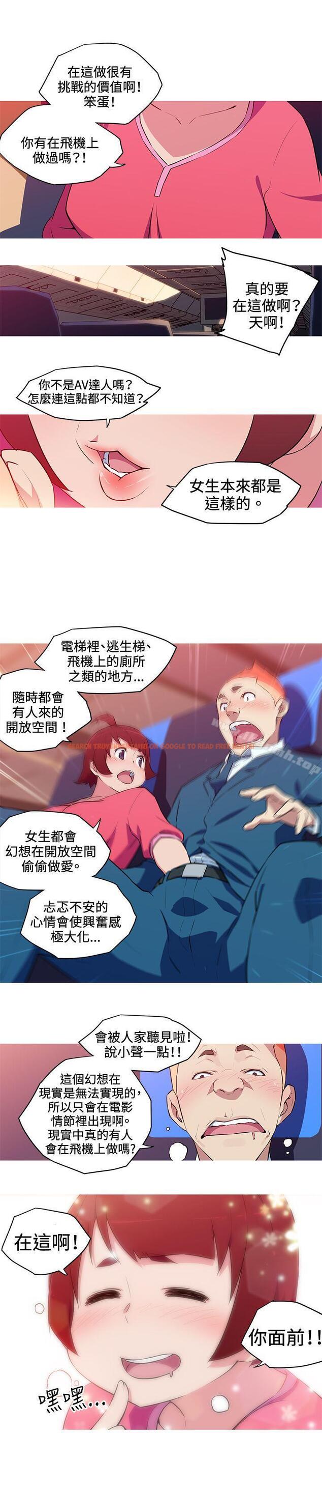 查看漫画我女友是AV女優 - 第30話 - tymanga.com中的225325图片