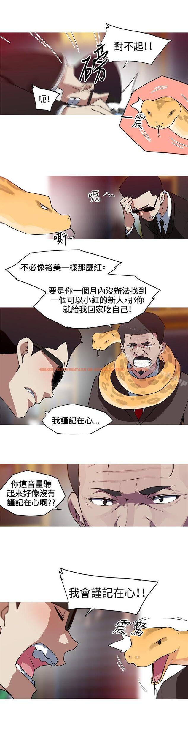查看漫画我女友是AV女優 - 第31話 - tymanga.com中的225478图片