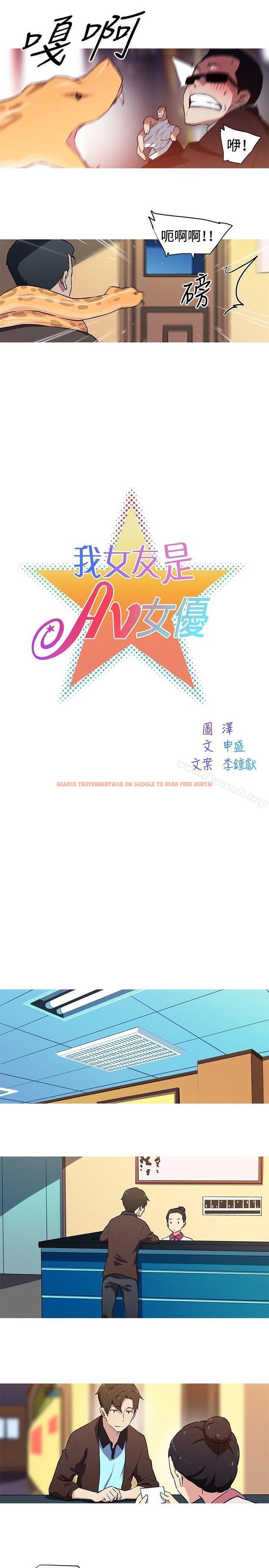 查看漫画我女友是AV女優 - 第31話 - tymanga.com中的225484图片