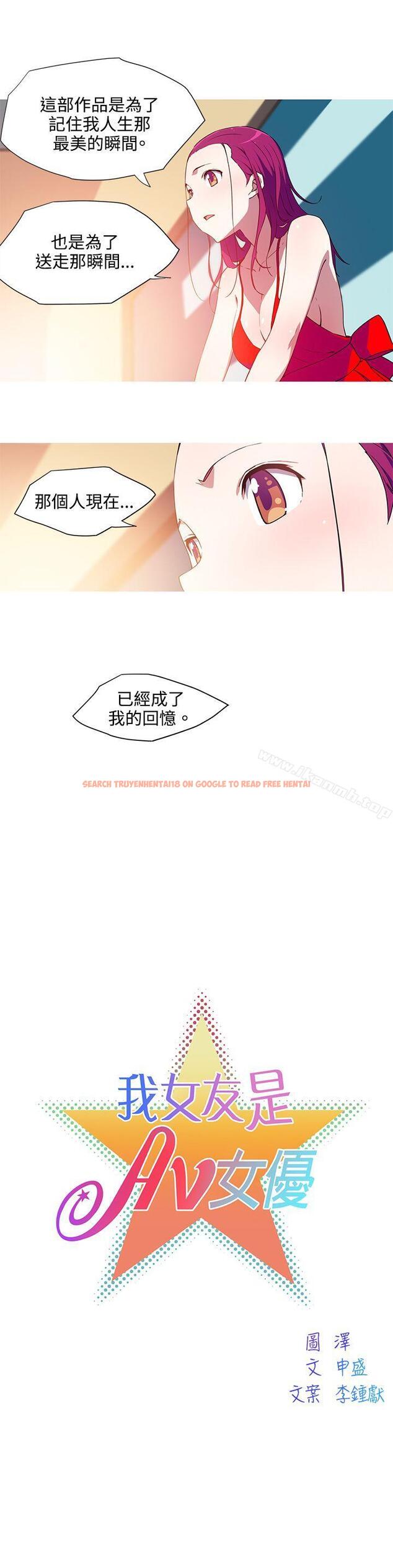 查看漫画我女友是AV女優 - 第32話 - tymanga.com中的235595图片