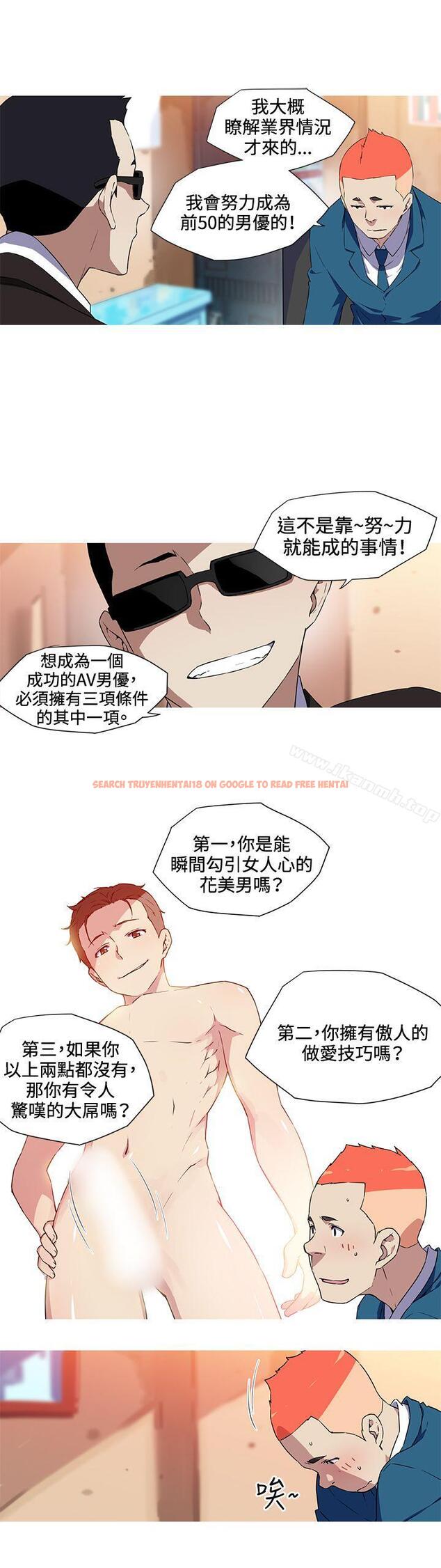 查看漫画我女友是AV女優 - 第33話 - tymanga.com中的226072图片