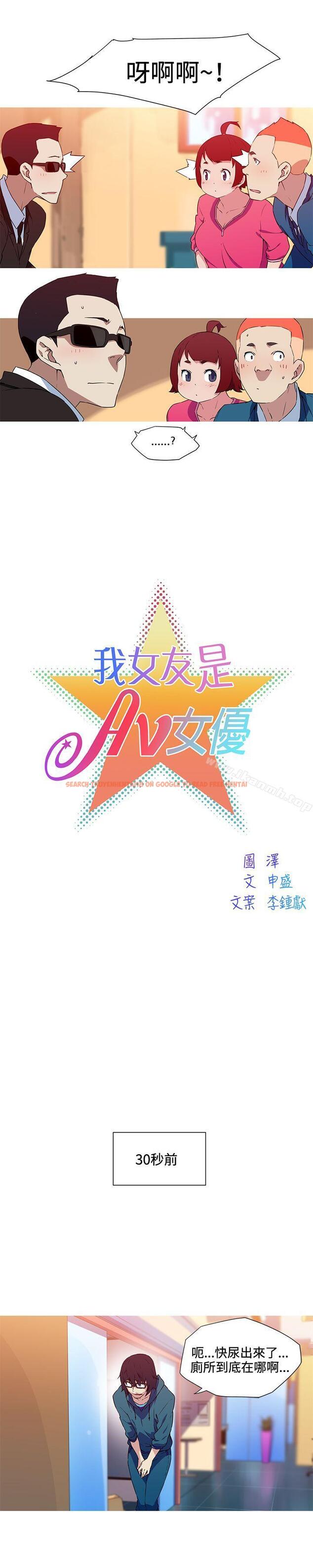 查看漫画我女友是AV女優 - 第33話 - tymanga.com中的226074图片