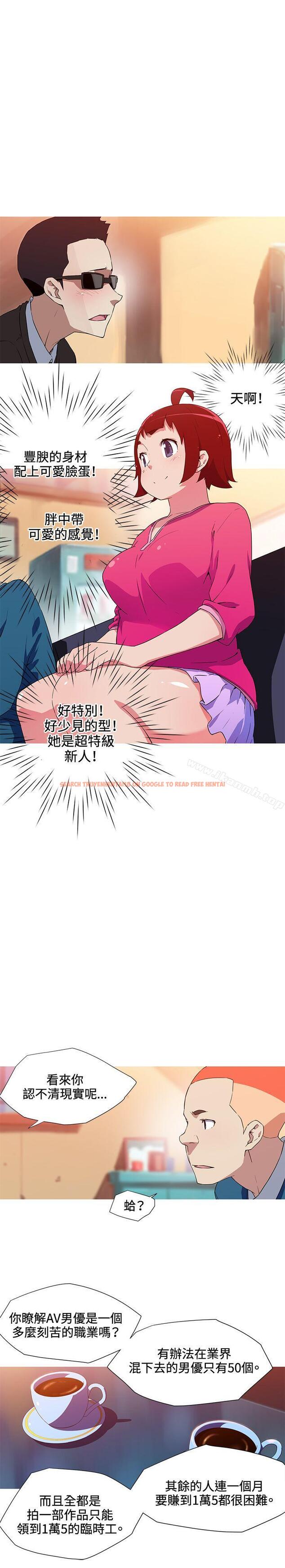 查看漫画我女友是AV女優 - 第33話 - tymanga.com中的235622图片