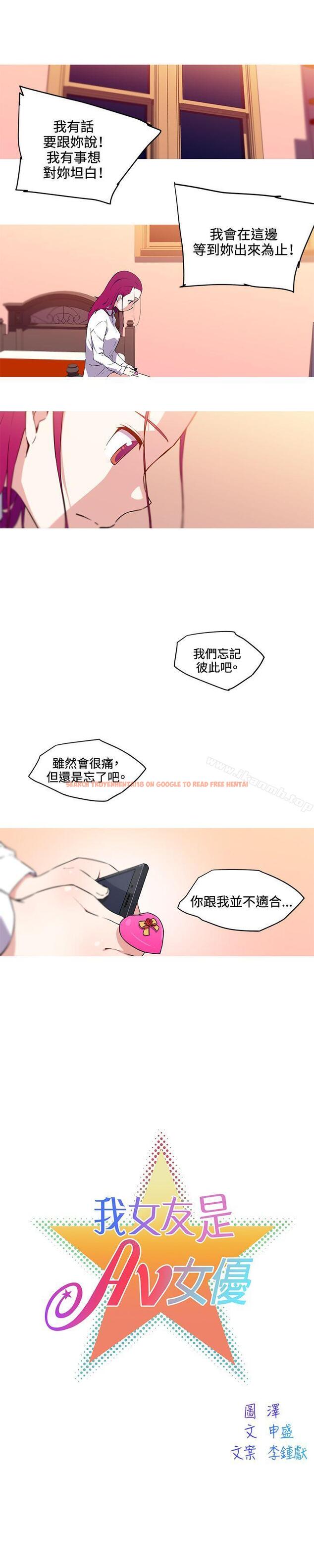 查看漫画我女友是AV女優 - 第34話 - tymanga.com中的226275图片
