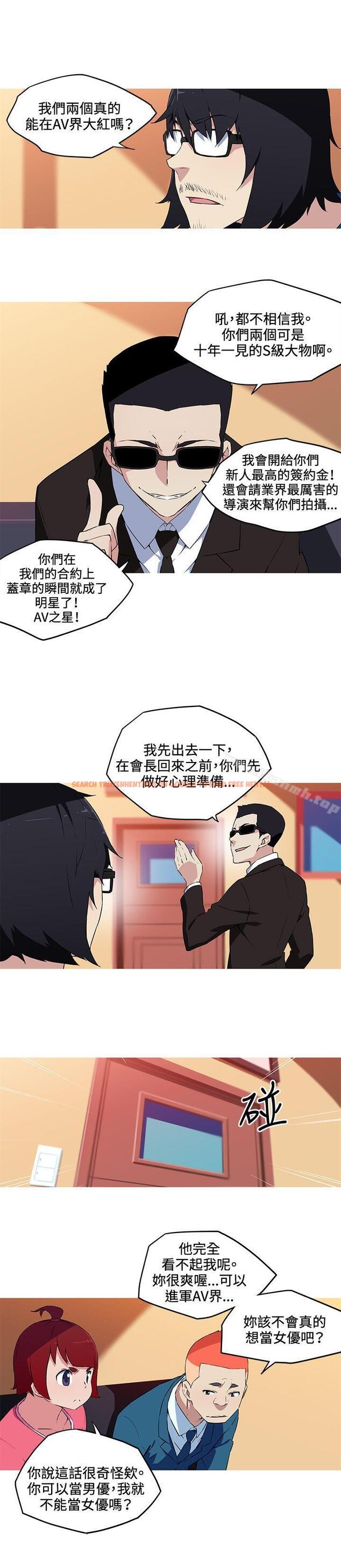 查看漫画我女友是AV女優 - 第34話 - tymanga.com中的235696图片