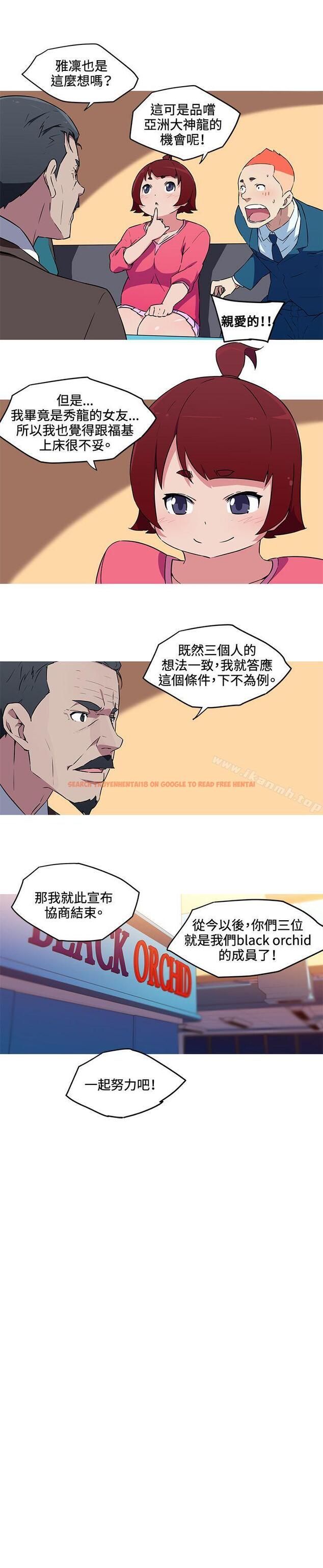 查看漫画我女友是AV女優 - 第35話 - tymanga.com中的226544图片