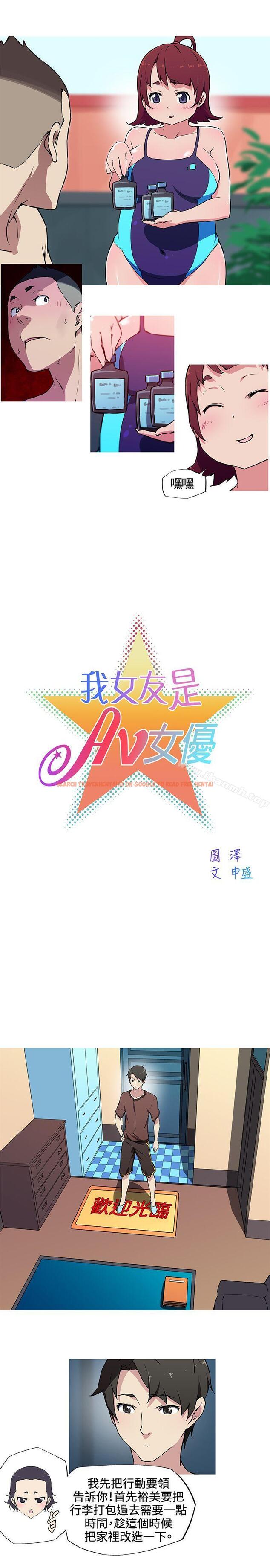 查看漫画我女友是AV女優 - 第9話 - tymanga.com中的219481图片