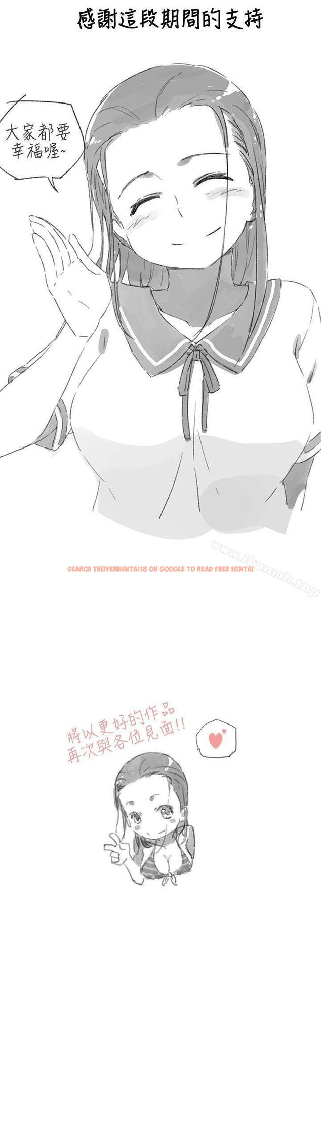 查看漫画我女友是AV女優 - 後記 - www.tymanga.com中的235815图片
