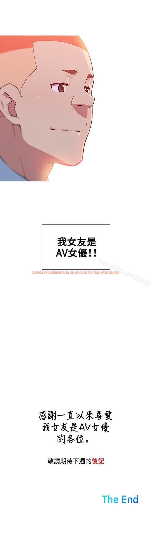 查看漫画我女友是AV女優 - 最終話 - www.tymanga.com中的227287图片