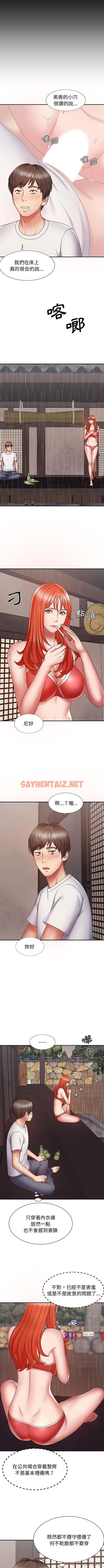 查看漫画我體內的那個祂/我體內的神君 - 第1話 - sayhentaiz.net中的1114085图片