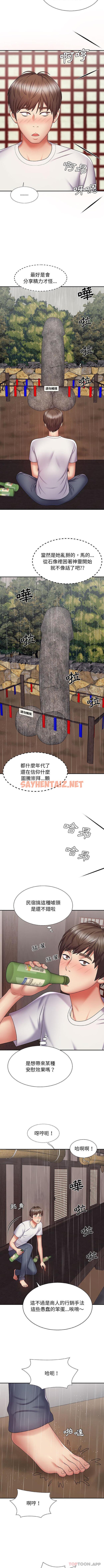 查看漫画我體內的那個祂/我體內的神君 - 第1話 - sayhentaiz.net中的1114088图片