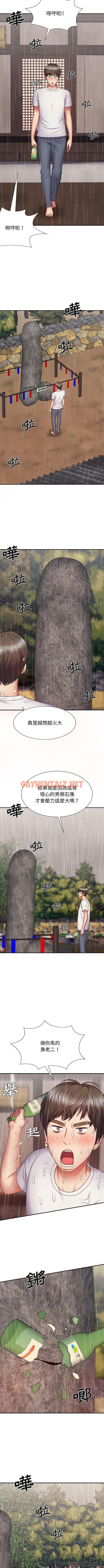 查看漫画我體內的那個祂/我體內的神君 - 第1話 - sayhentaiz.net中的1114089图片