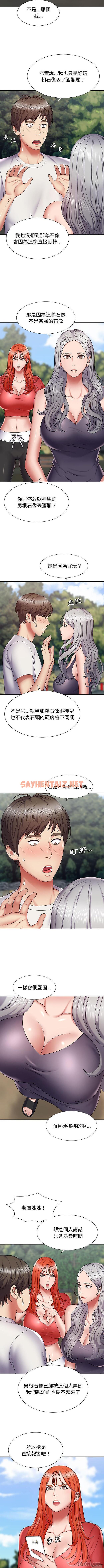 查看漫画我體內的那個祂/我體內的神君 - 第1話 - sayhentaiz.net中的1114092图片