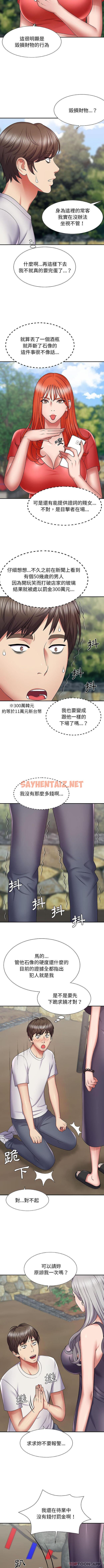 查看漫画我體內的那個祂/我體內的神君 - 第1話 - sayhentaiz.net中的1114093图片