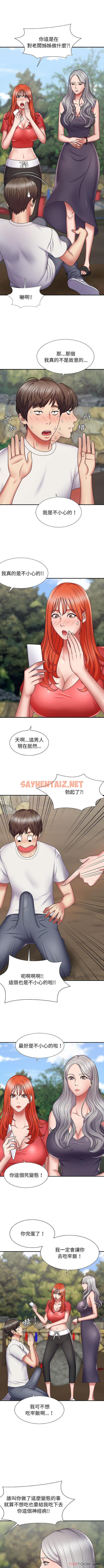 查看漫画我體內的那個祂/我體內的神君 - 第1話 - sayhentaiz.net中的1114095图片