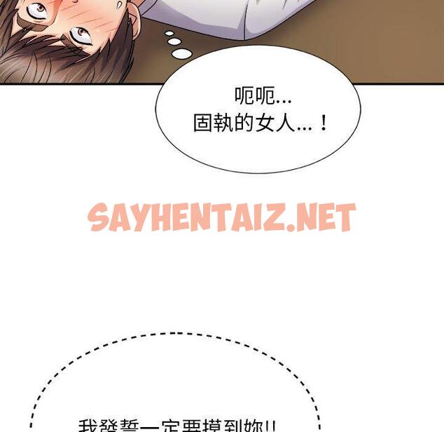 查看漫画我體內的那個祂/我體內的神君 - 第10話 - sayhentaiz.net中的1154730图片