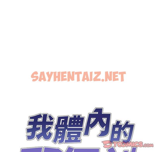 查看漫画我體內的那個祂/我體內的神君 - 第10話 - sayhentaiz.net中的1154733图片