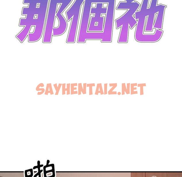 查看漫画我體內的那個祂/我體內的神君 - 第10話 - sayhentaiz.net中的1154734图片