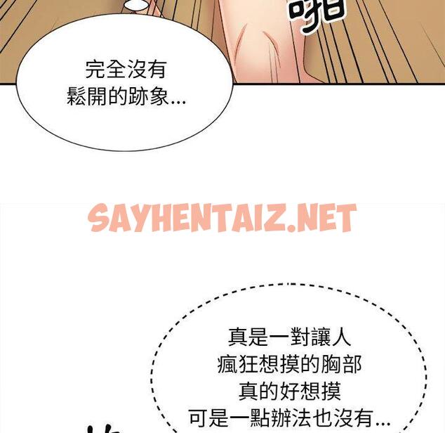 查看漫画我體內的那個祂/我體內的神君 - 第10話 - sayhentaiz.net中的1154741图片