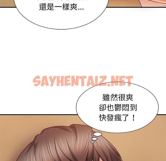 查看漫画我體內的那個祂/我體內的神君 - 第10話 - sayhentaiz.net中的1154763图片