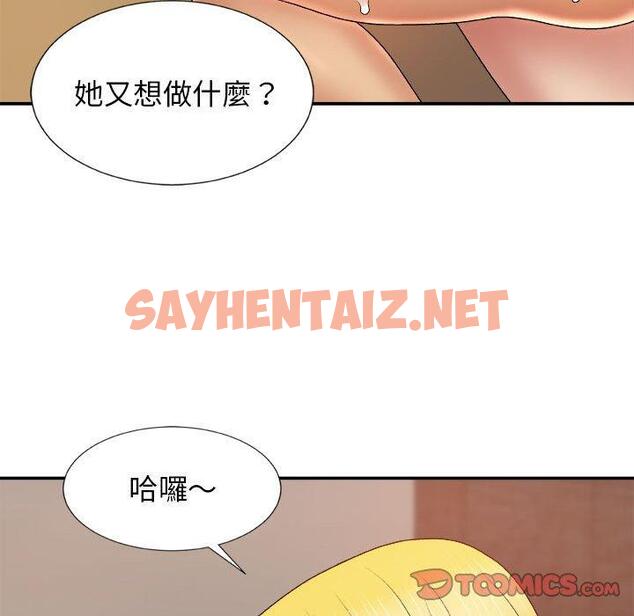 查看漫画我體內的那個祂/我體內的神君 - 第10話 - sayhentaiz.net中的1154769图片