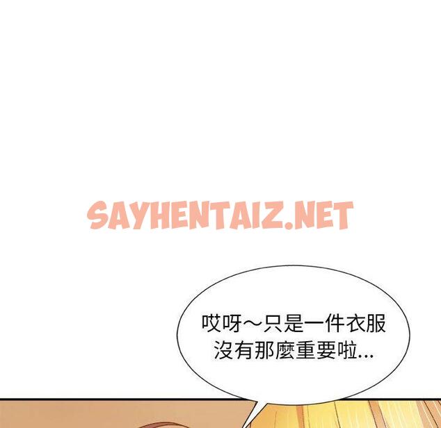 查看漫画我體內的那個祂/我體內的神君 - 第10話 - sayhentaiz.net中的1154774图片