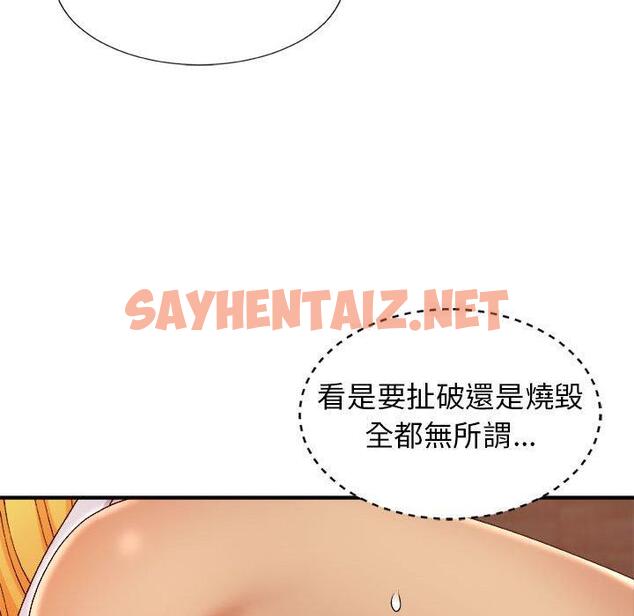 查看漫画我體內的那個祂/我體內的神君 - 第10話 - sayhentaiz.net中的1154781图片