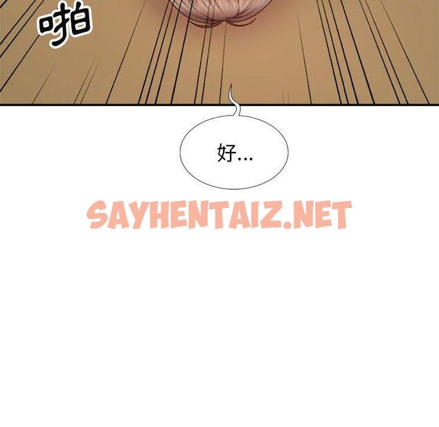 查看漫画我體內的那個祂/我體內的神君 - 第10話 - sayhentaiz.net中的1154800图片