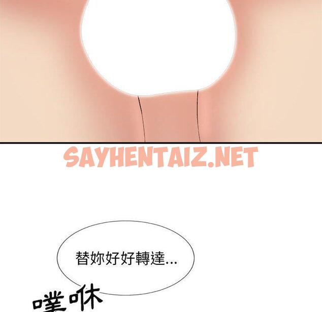 查看漫画我體內的那個祂/我體內的神君 - 第10話 - sayhentaiz.net中的1154802图片