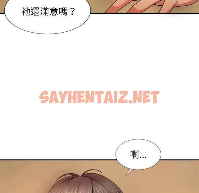 查看漫画我體內的那個祂/我體內的神君 - 第10話 - sayhentaiz.net中的1154819图片