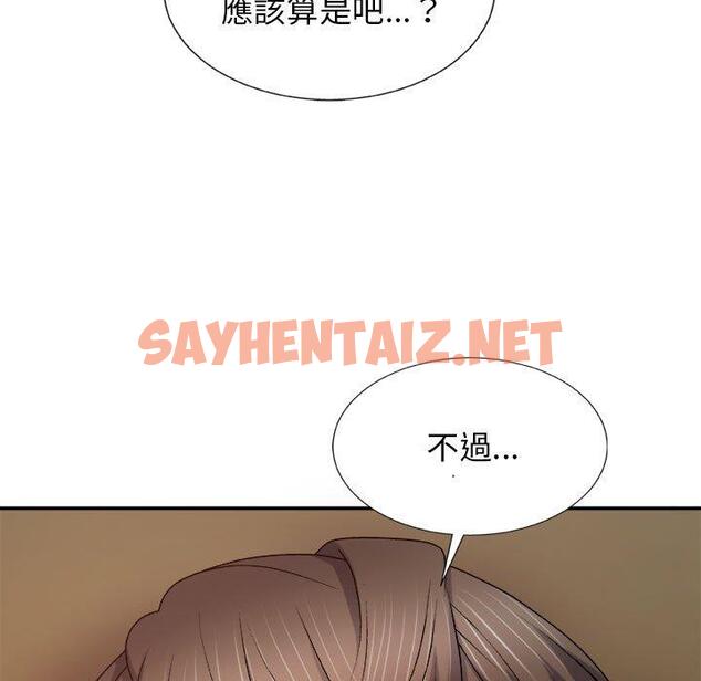 查看漫画我體內的那個祂/我體內的神君 - 第10話 - sayhentaiz.net中的1154824图片