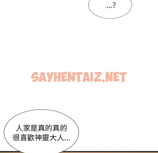 查看漫画我體內的那個祂/我體內的神君 - 第10話 - sayhentaiz.net中的1154828图片