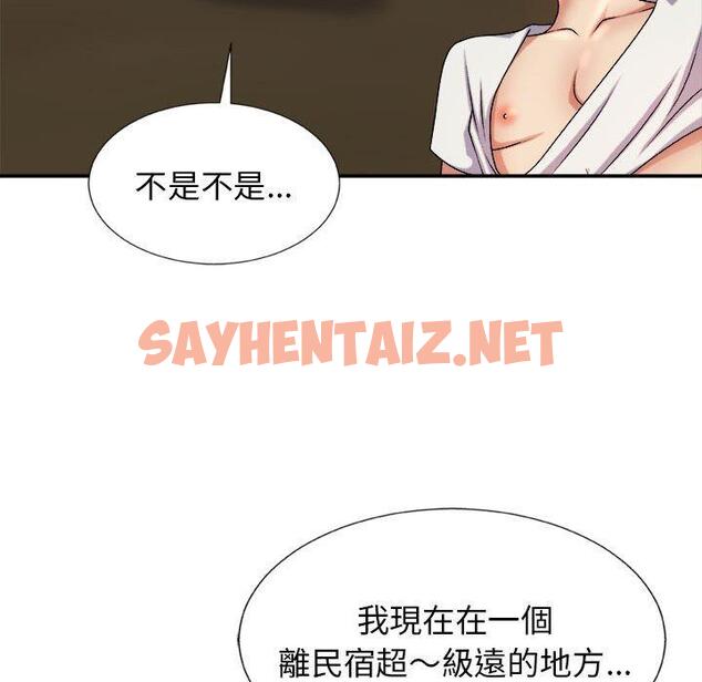 查看漫画我體內的那個祂/我體內的神君 - 第10話 - sayhentaiz.net中的1154851图片