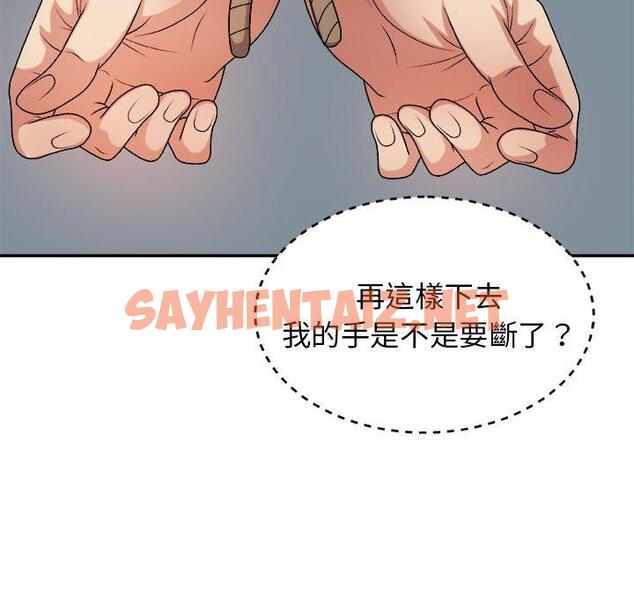 查看漫画我體內的那個祂/我體內的神君 - 第10話 - sayhentaiz.net中的1154857图片