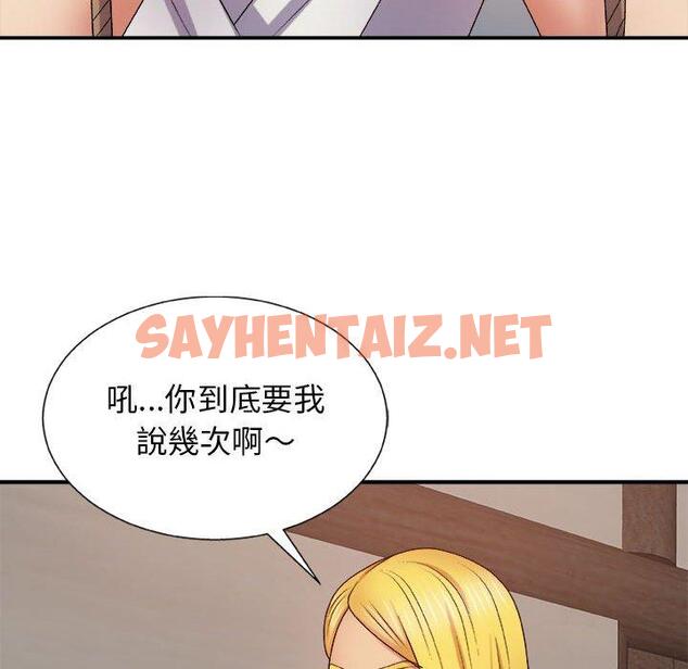 查看漫画我體內的那個祂/我體內的神君 - 第10話 - sayhentaiz.net中的1154869图片