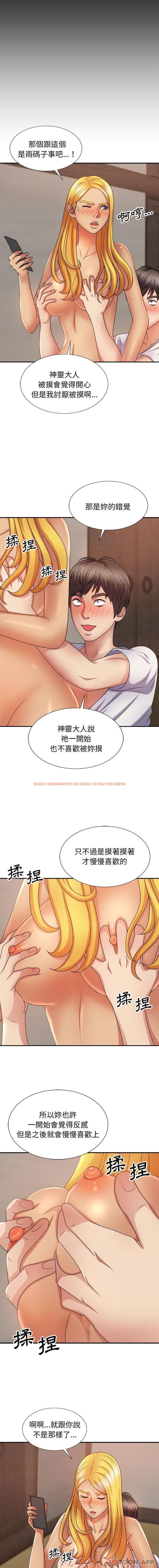 查看漫画我體內的那個祂/我體內的神君 - 第11話 - tymanga.com中的1159617图片