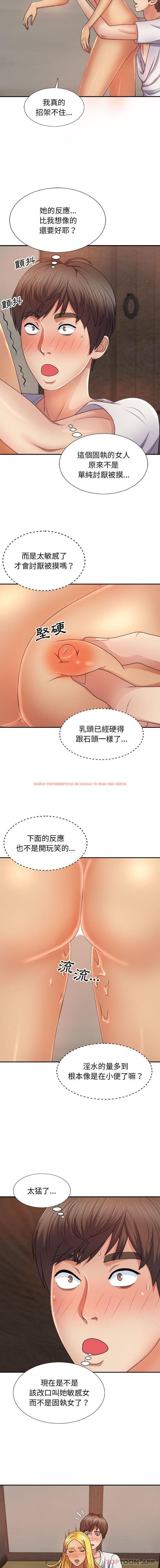 查看漫画我體內的那個祂/我體內的神君 - 第11話 - tymanga.com中的1159619图片