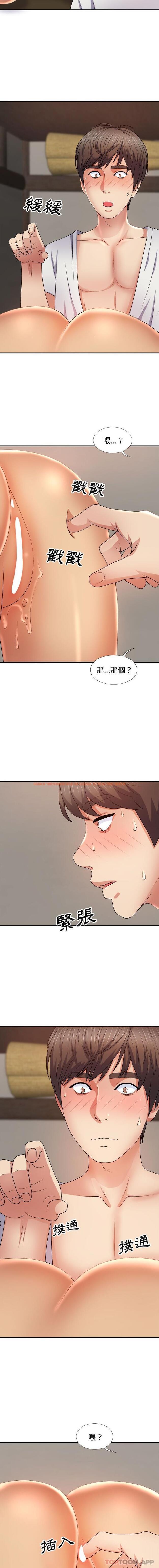 查看漫画我體內的那個祂/我體內的神君 - 第11話 - tymanga.com中的1159624图片