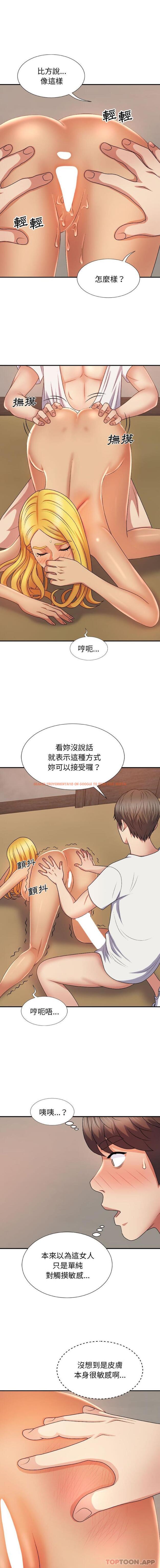 查看漫画我體內的那個祂/我體內的神君 - 第11話 - tymanga.com中的1159627图片