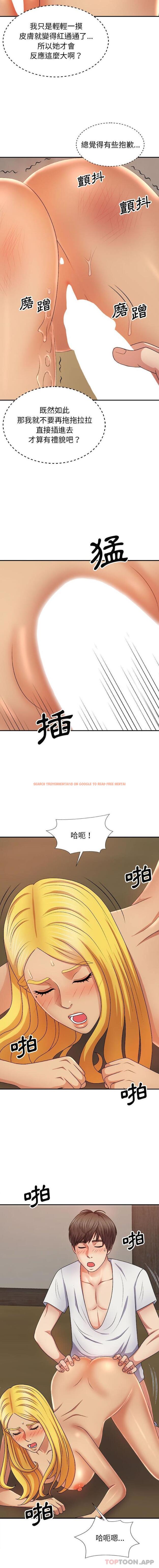 查看漫画我體內的那個祂/我體內的神君 - 第11話 - tymanga.com中的1159628图片
