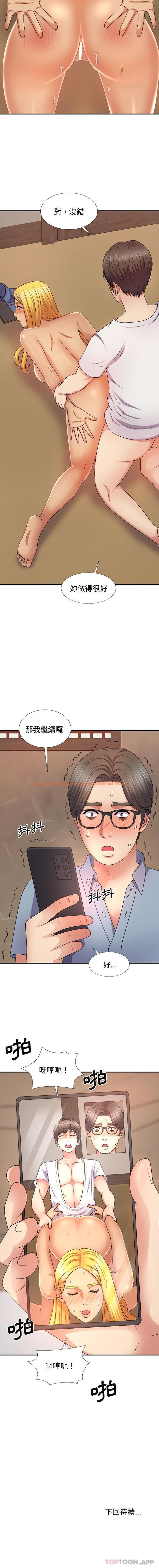 查看漫画我體內的那個祂/我體內的神君 - 第11話 - tymanga.com中的1159630图片