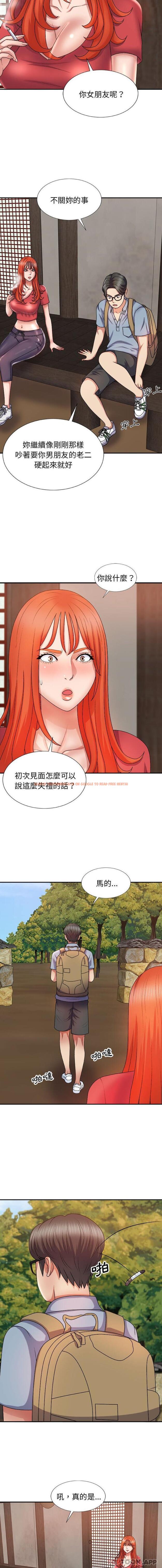 查看漫画我體內的那個祂/我體內的神君 - 第12話 - tymanga.com中的1163656图片