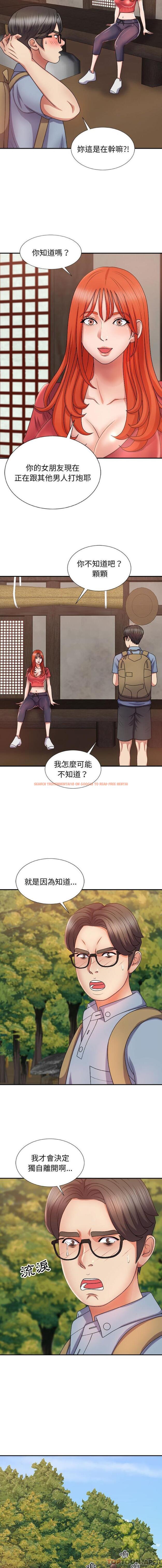 查看漫画我體內的那個祂/我體內的神君 - 第12話 - tymanga.com中的1163657图片