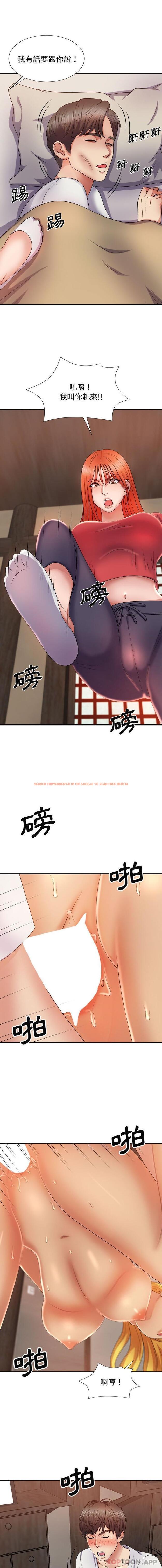查看漫画我體內的那個祂/我體內的神君 - 第12話 - tymanga.com中的1163659图片