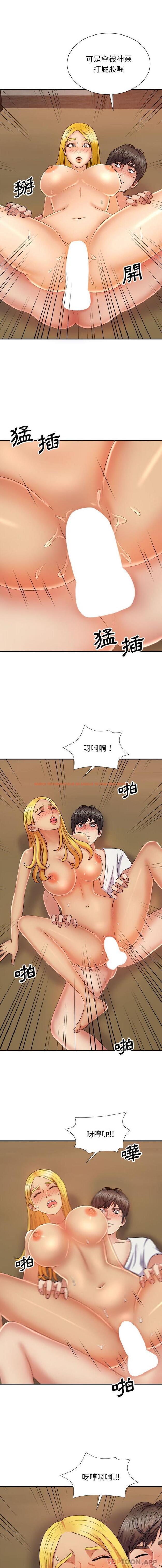 查看漫画我體內的那個祂/我體內的神君 - 第12話 - tymanga.com中的1163663图片