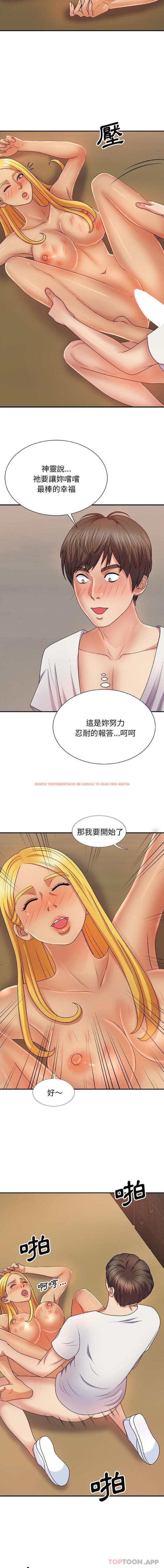 查看漫画我體內的那個祂/我體內的神君 - 第13話 - tymanga.com中的1169318图片