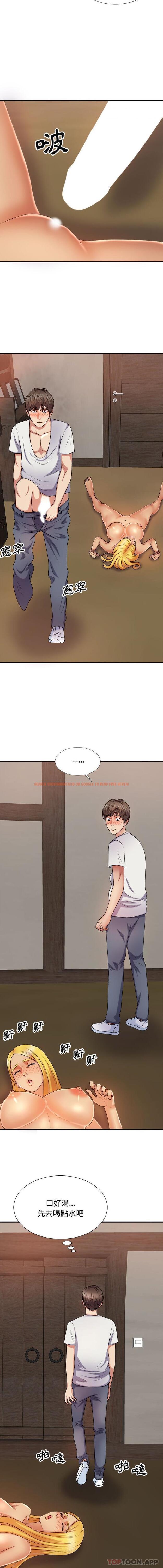 查看漫画我體內的那個祂/我體內的神君 - 第13話 - tymanga.com中的1169323图片