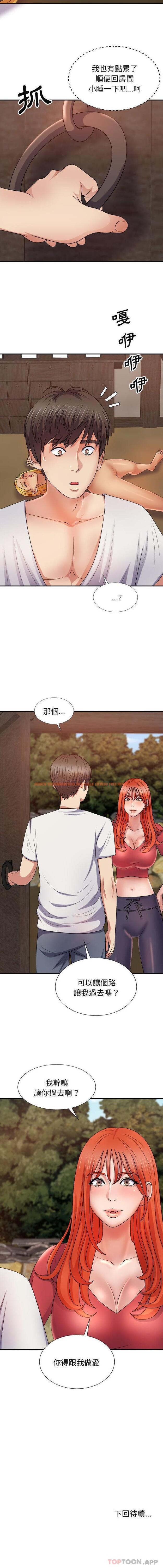 查看漫画我體內的那個祂/我體內的神君 - 第13話 - tymanga.com中的1169324图片