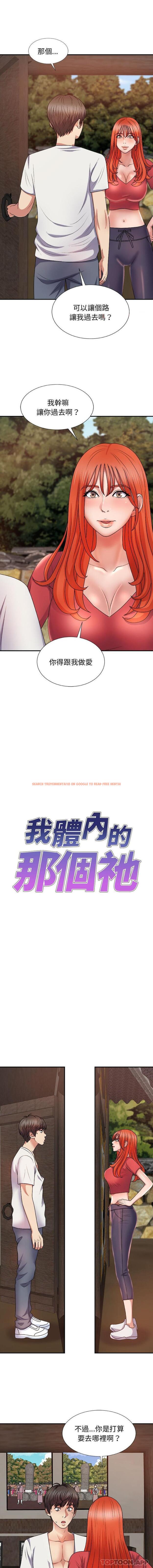 查看漫画我體內的那個祂/我體內的神君 - 第14話 - tymanga.com中的1172893图片