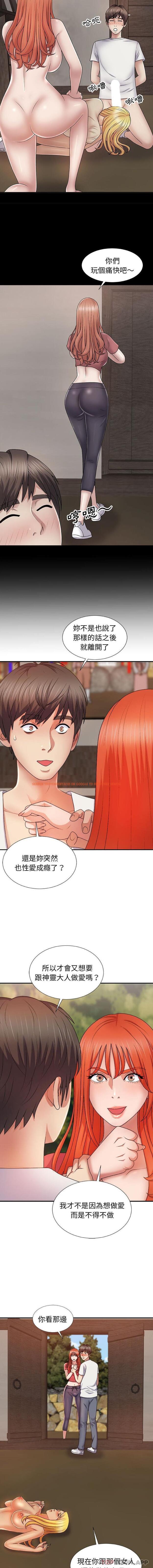 查看漫画我體內的那個祂/我體內的神君 - 第14話 - tymanga.com中的1172896图片